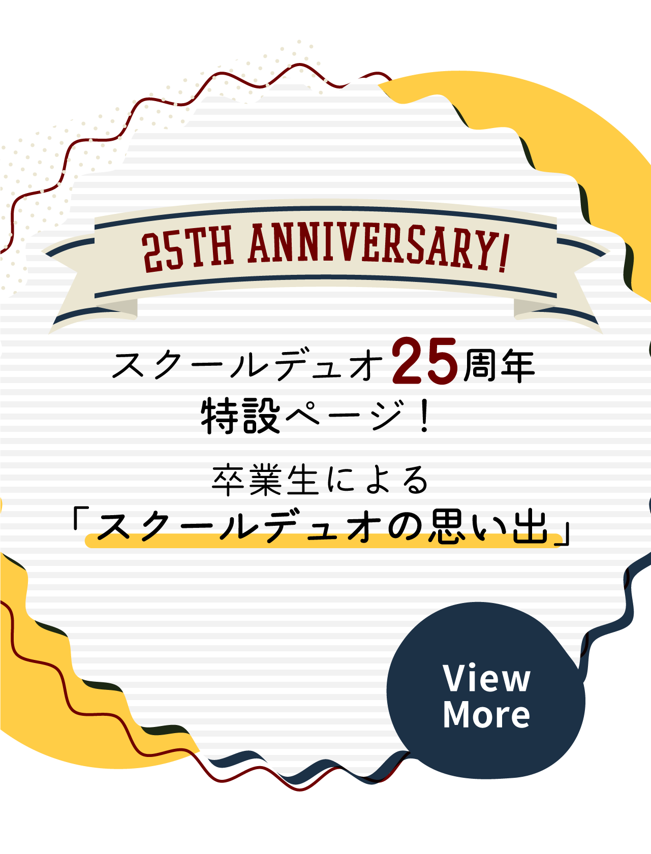 25th Anniversary